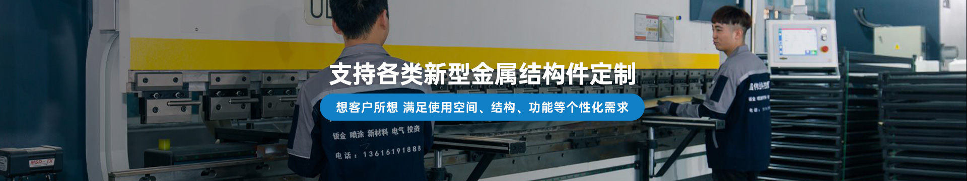 昌偉業支持各類新型金屬結構件定制