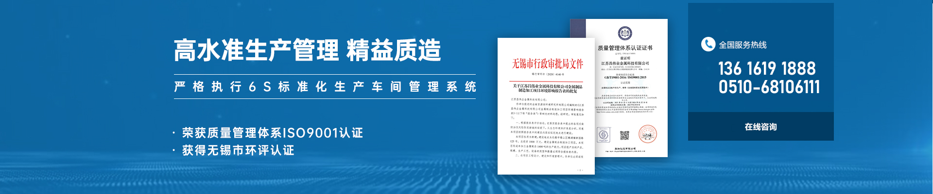 昌偉業嚴格執行6S標準化生產車間管理系統